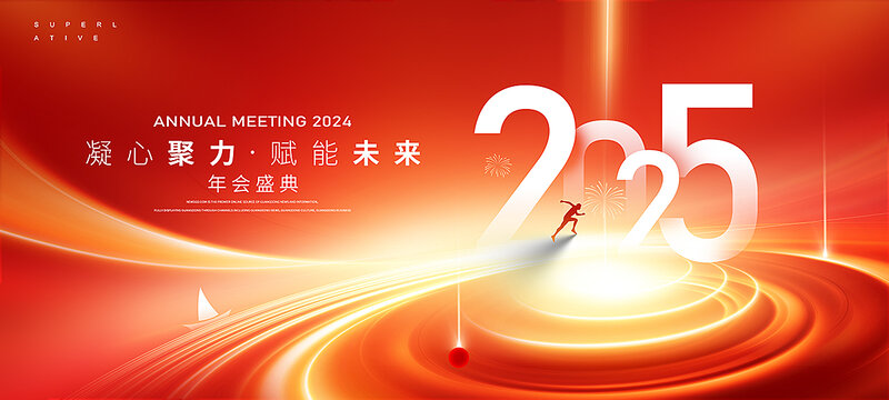 2025科技紅色KV