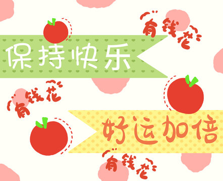 小清新手繪祝福字體封面