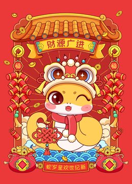 蛇年喜慶矢量插畫