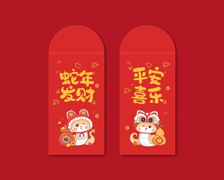 蛇年紅包