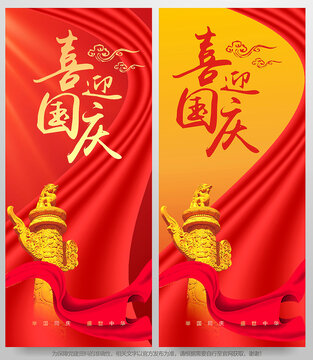 國(guó)慶節(jié)