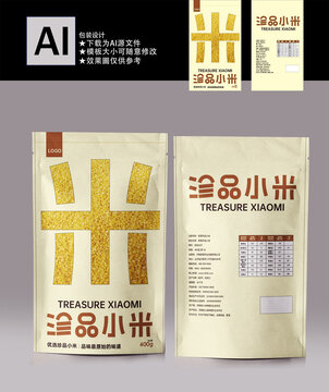 黃米包裝