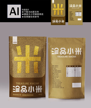 小米包裝袋