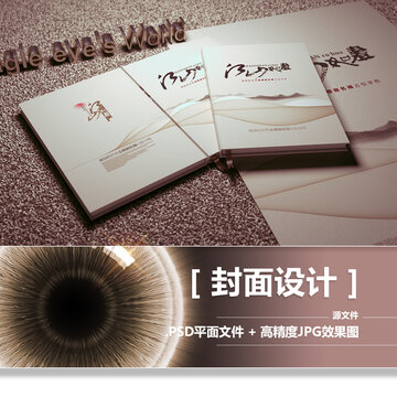 封面設(shè)計(jì)