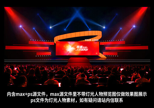 年會科技舞臺模型