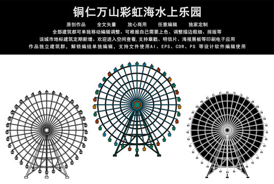 銅仁萬山彩虹海水上樂園