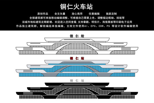銅仁火車站