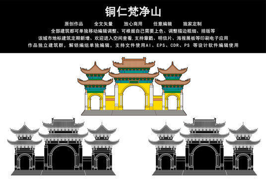銅仁梵凈山