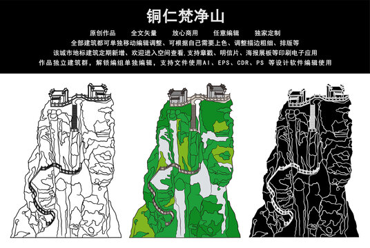 銅仁梵凈山