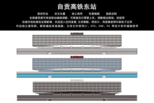 自貢高鐵東站