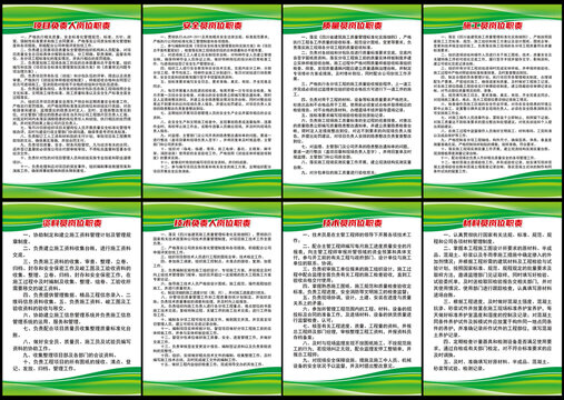 水廠及管網(wǎng)改造工程崗位制度