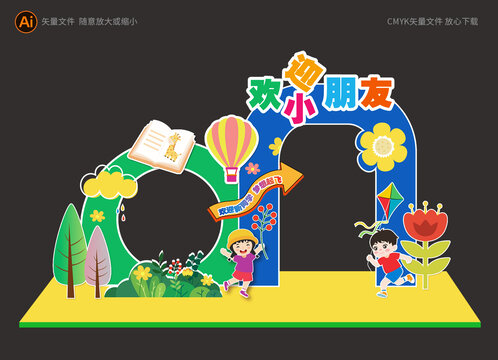 開學典禮背景