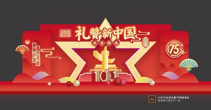 國慶美陳