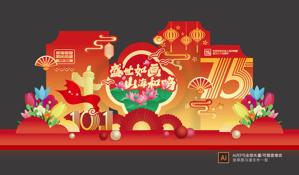 國(guó)慶節(jié)美陳布置