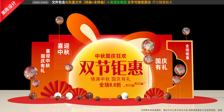 國慶美陳