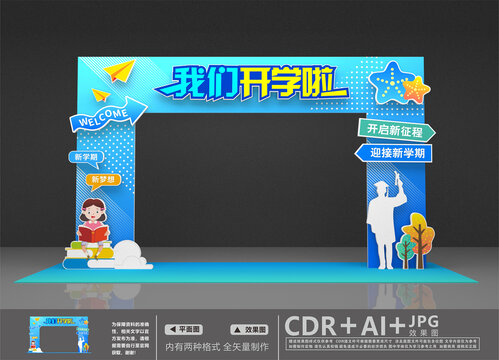 開學美陳