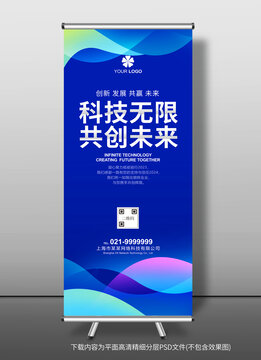 X展架
