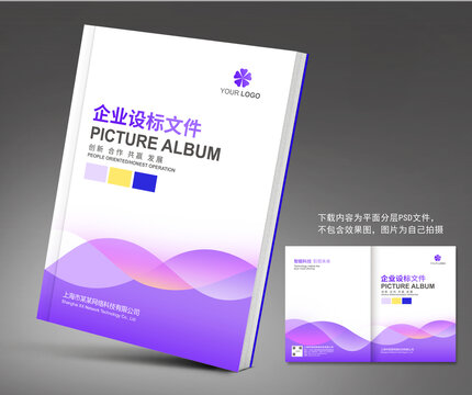 紫色封面