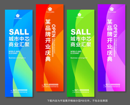道旗