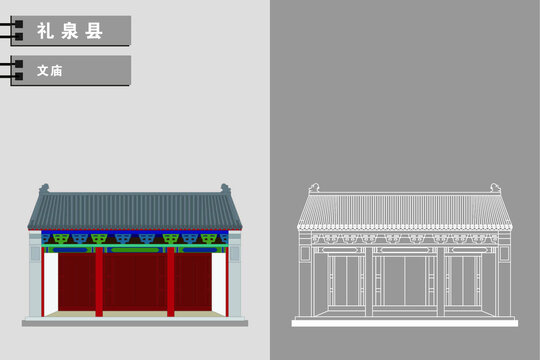禮泉