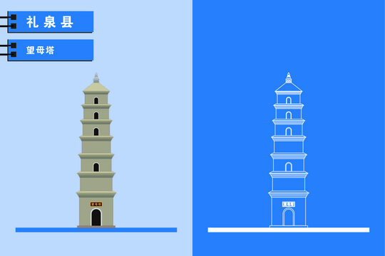 禮泉