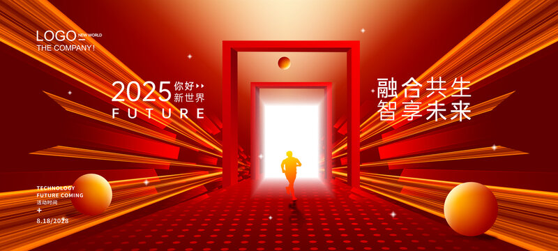 紅色未來科技感背景