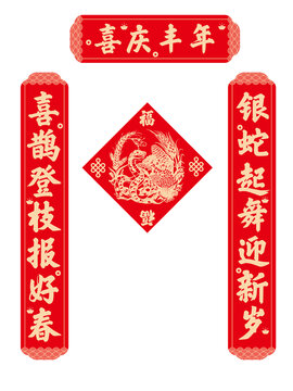 春聯(lián)