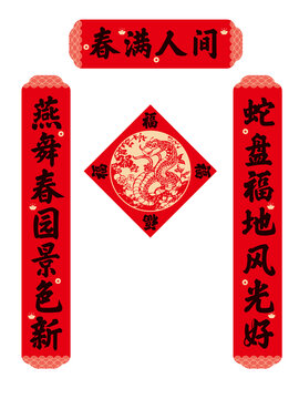 春聯(lián)