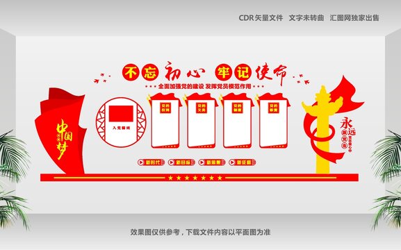 社區(qū)黨建文化