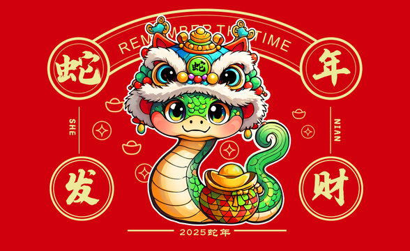 國潮卡通蛇可愛蛇插畫
