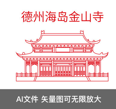 德州海島金山寺