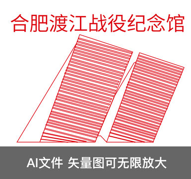 合肥渡江戰(zhàn)役紀(jì)念館