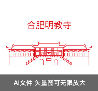 合肥明教寺