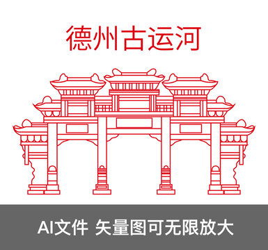 德州古運(yùn)河