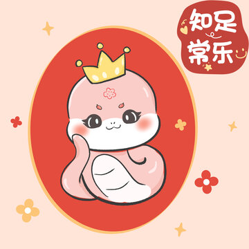 卡通龍年新年祝福