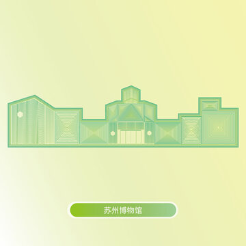 蘇州博物館