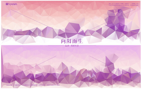 高品質(zhì)紫色漸變色塊組合圖形