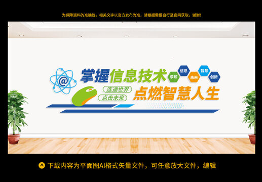 計算機信息技術