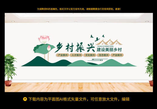 鄉(xiāng)村振興