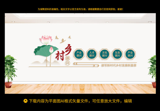 鄉(xiāng)村振興