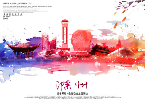 滁州
