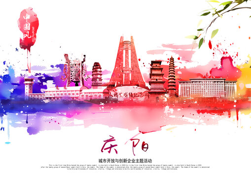 慶陽(yáng)
