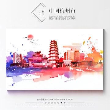 梅州