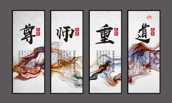 尊師重道設(shè)計(jì)展板