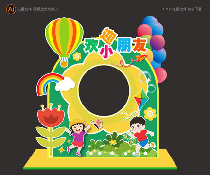 開學(xué)季拍照框