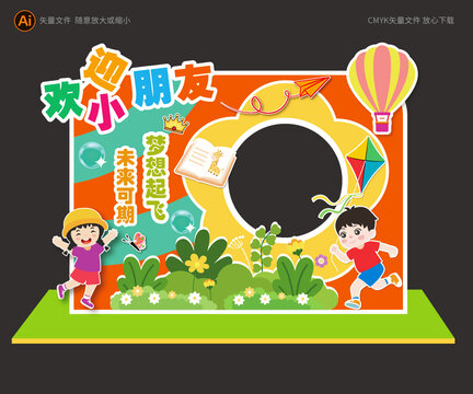 開學(xué)拍照框