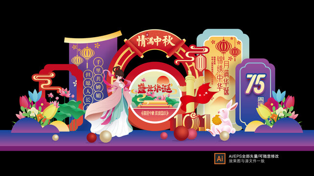 商場中秋國慶美陳