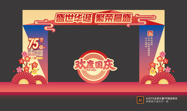 國慶節(jié)門頭