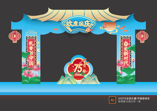 國慶節(jié)門樓龍門架