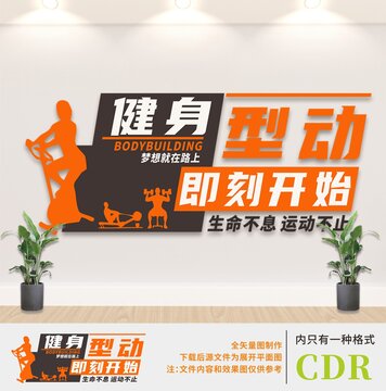 運動不息即刻開始